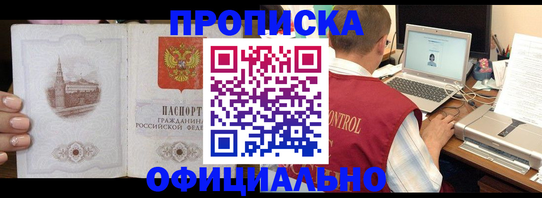 прописка для школы в Лыткарино