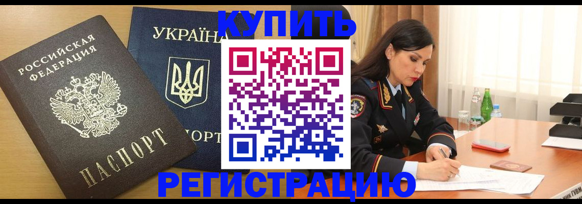 прописка паспорт в Лыткарино